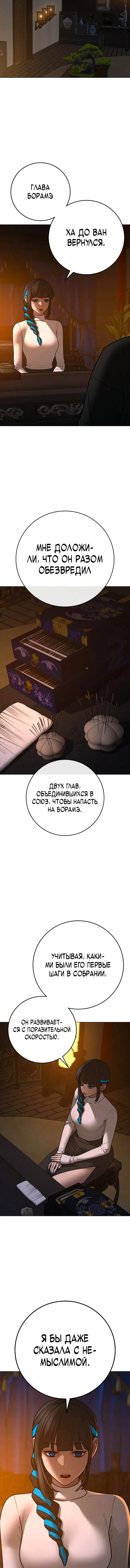 Страница 10 главы 139 манги Реалити-квест / Reality Quest