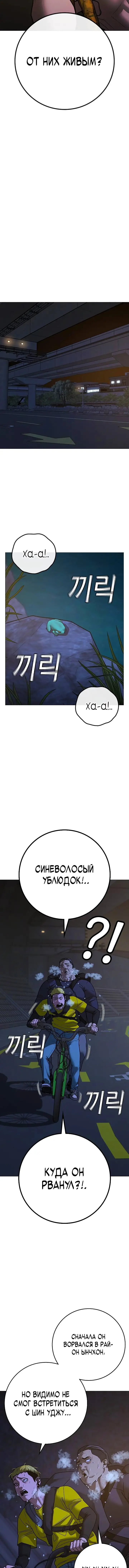 Страница 12 главы 139 манги Реалити-квест / Reality Quest