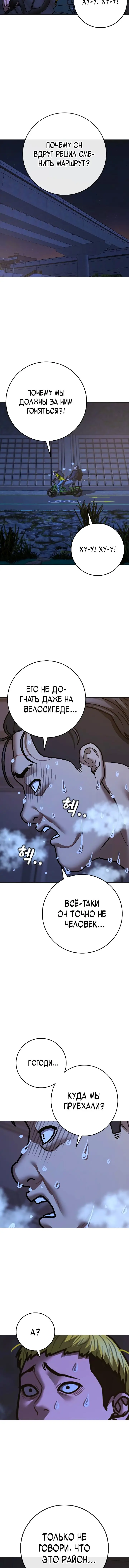 Страница 13 главы 139 манги Реалити-квест / Reality Quest