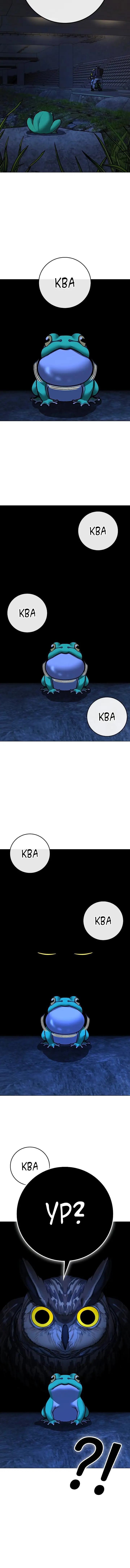 Страница 14 главы 139 манги Реалити-квест / Reality Quest