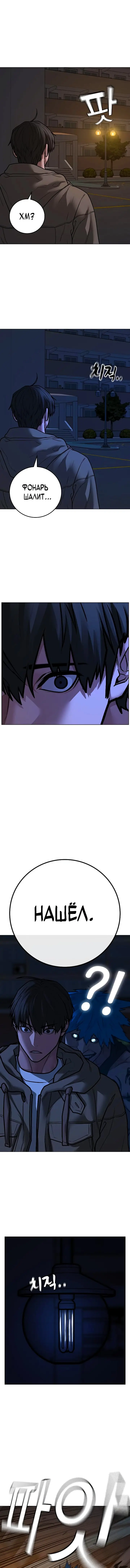 Страница 17 главы 139 манги Реалити-квест / Reality Quest