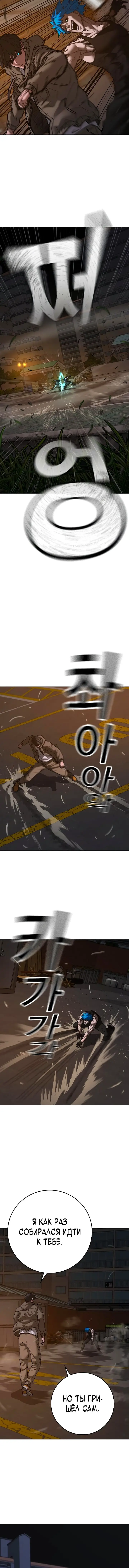 Страница 18 главы 139 манги Реалити-квест / Reality Quest