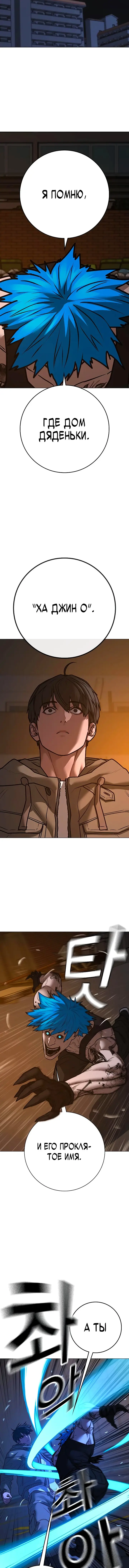 Страница 19 главы 139 манги Реалити-квест / Reality Quest