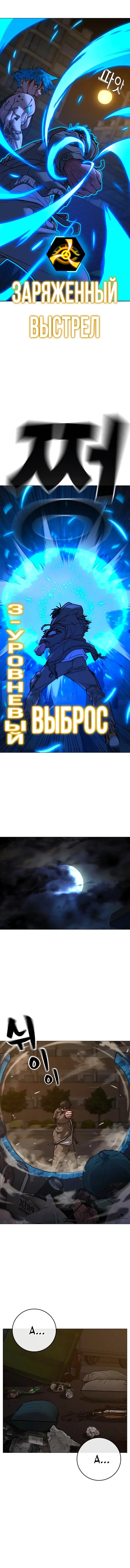 Страница 24 главы 139 манги Реалити-квест / Reality Quest