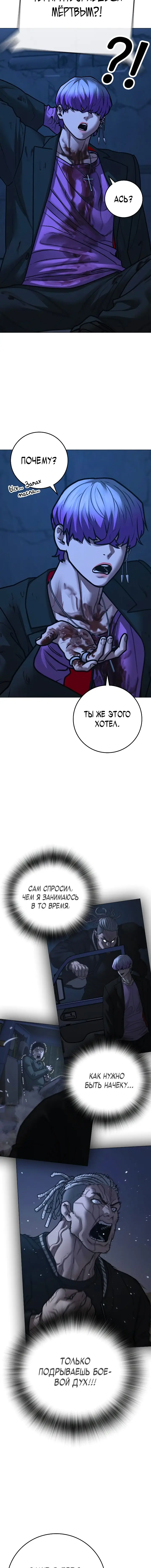 Страница 4 главы 151 манги Реалити-квест / Reality Quest