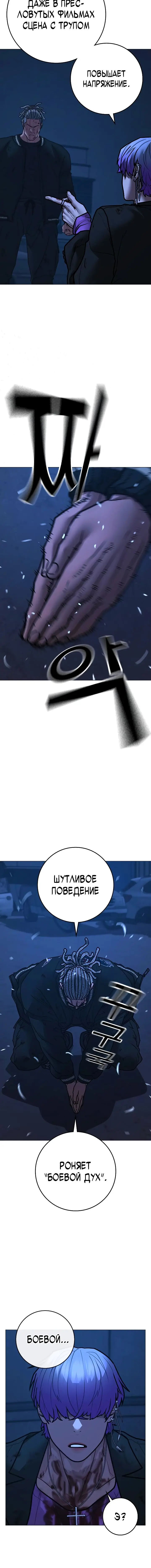 Страница 5 главы 151 манги Реалити-квест / Reality Quest