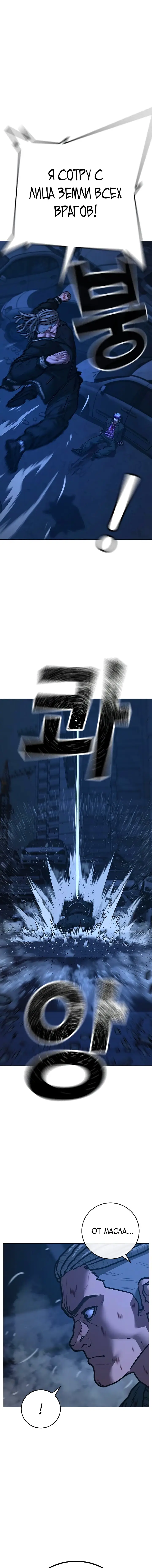 Страница 6 главы 151 манги Реалити-квест / Reality Quest