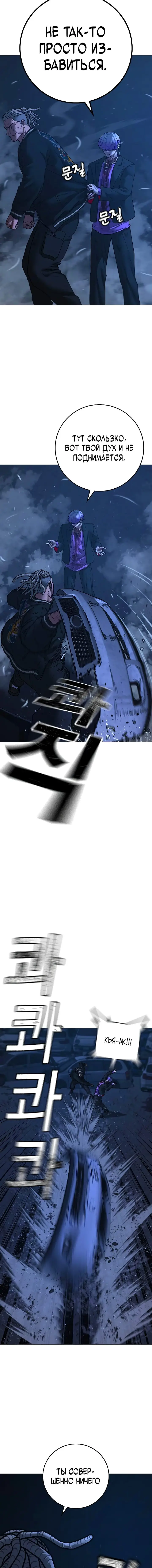 Страница 7 главы 151 манги Реалити-квест / Reality Quest