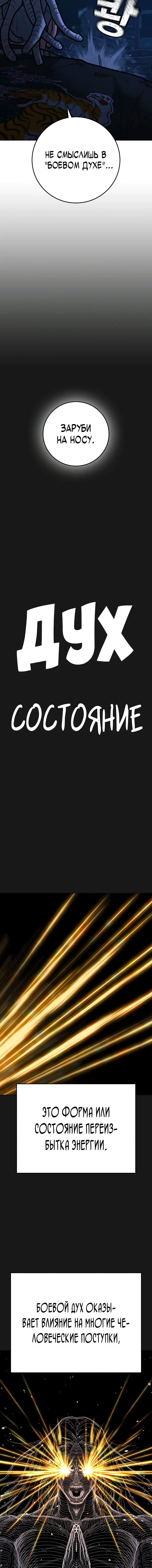 Страница 8 главы 151 манги Реалити-квест / Reality Quest