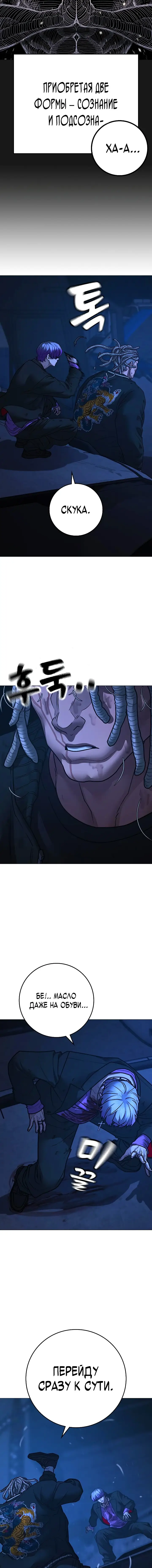 Страница 9 главы 151 манги Реалити-квест / Reality Quest
