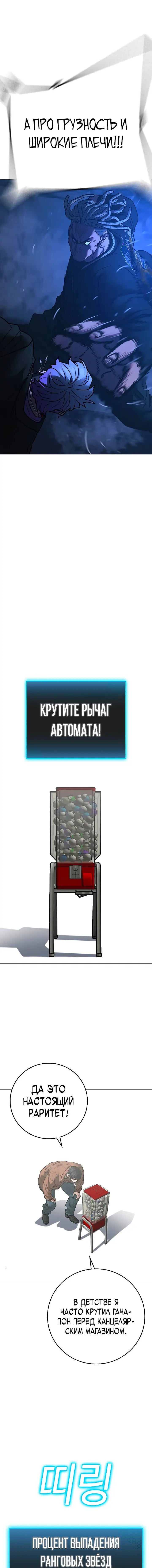 Страница 11 главы 151 манги Реалити-квест / Reality Quest