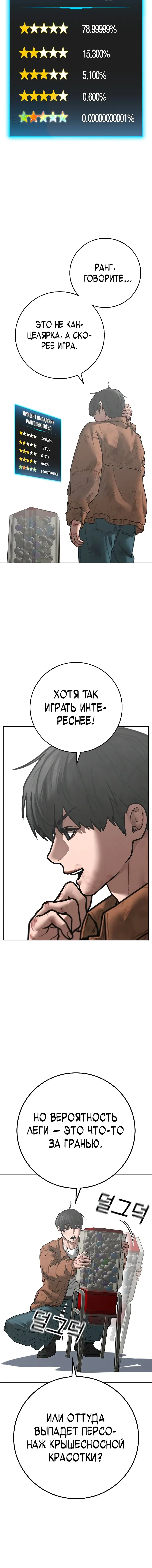 Страница 12 главы 151 манги Реалити-квест / Reality Quest