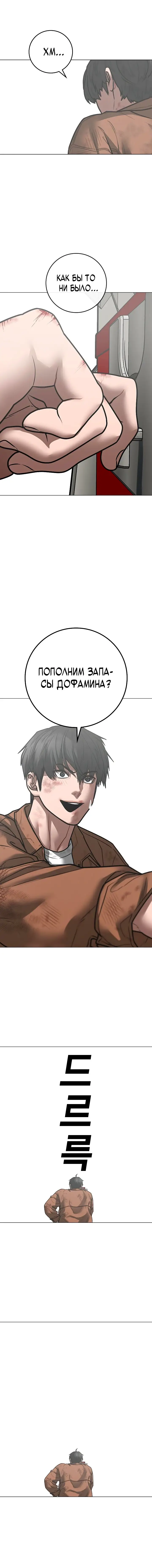 Страница 13 главы 151 манги Реалити-квест / Reality Quest