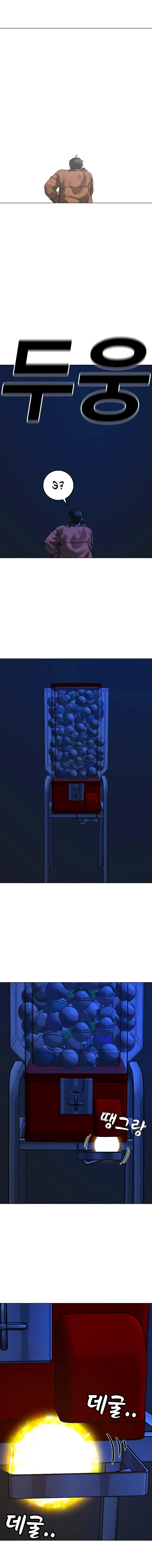 Страница 14 главы 151 манги Реалити-квест / Reality Quest