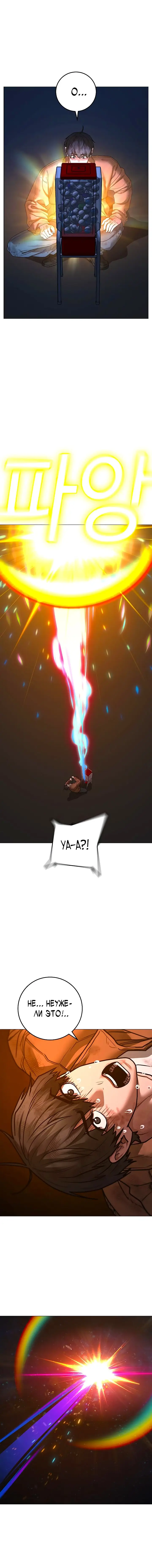 Страница 15 главы 151 манги Реалити-квест / Reality Quest