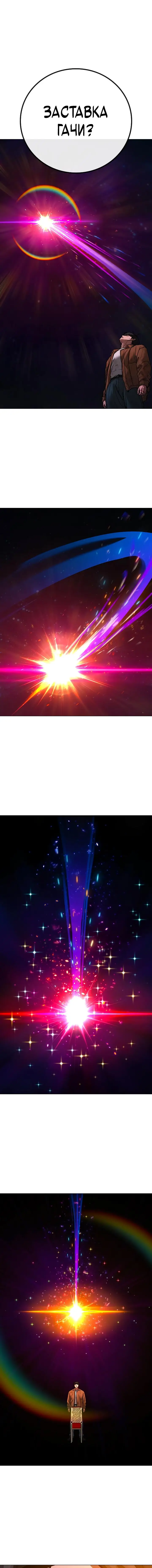 Страница 16 главы 151 манги Реалити-квест / Reality Quest