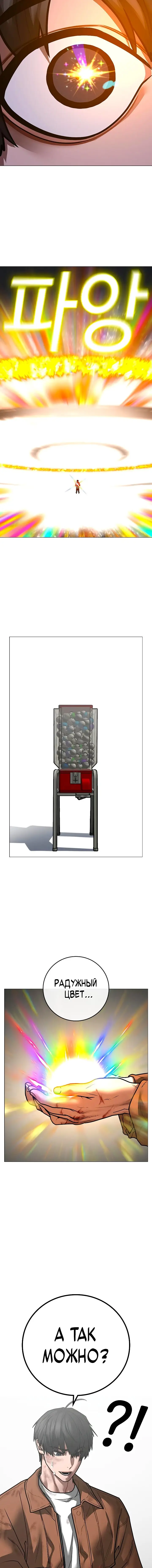 Страница 17 главы 151 манги Реалити-квест / Reality Quest