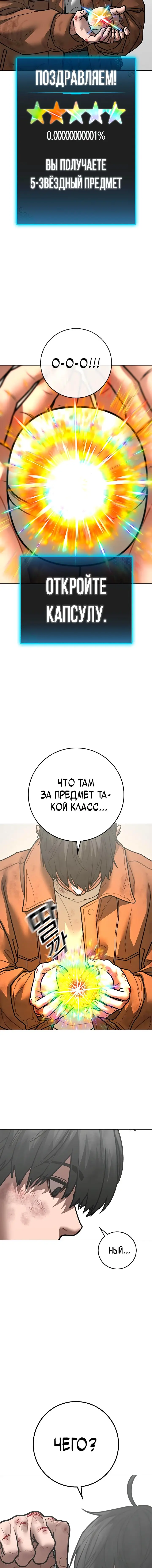 Страница 18 главы 151 манги Реалити-квест / Reality Quest