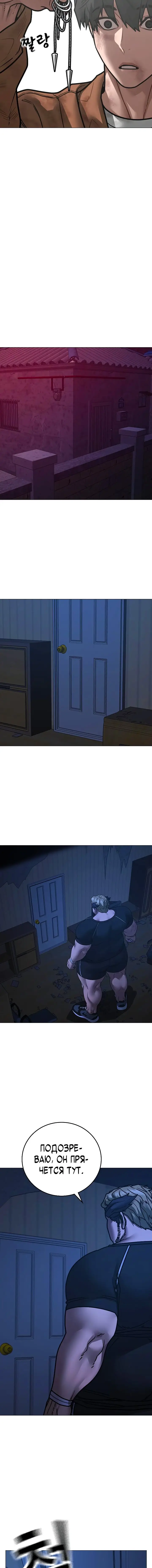 Страница 19 главы 151 манги Реалити-квест / Reality Quest