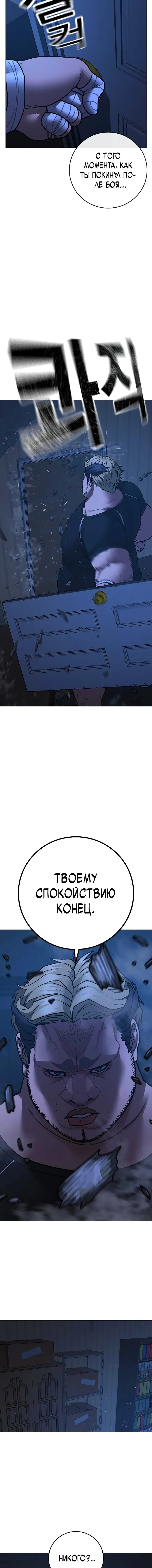 Страница 20 главы 151 манги Реалити-квест / Reality Quest