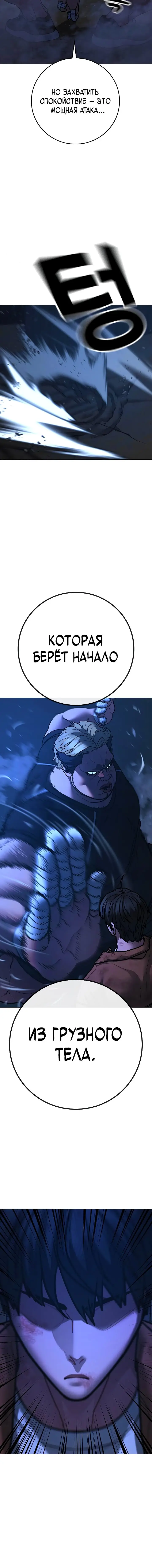 Страница 23 главы 151 манги Реалити-квест / Reality Quest