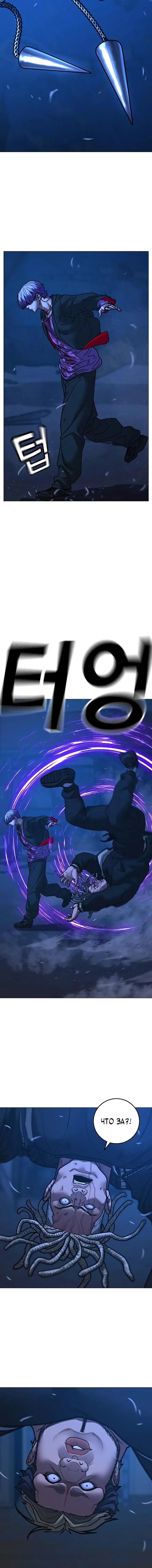 Страница 25 главы 151 манги Реалити-квест / Reality Quest