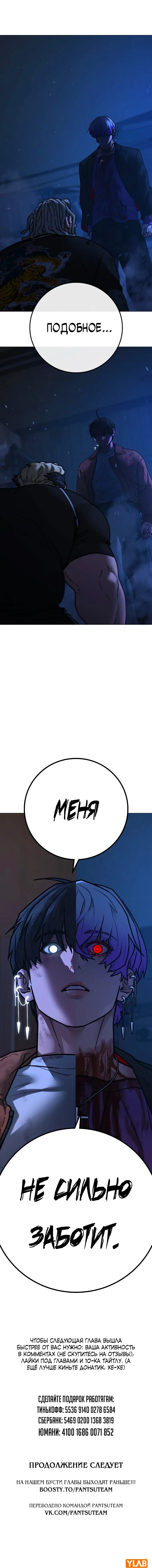 Страница 27 главы 151 манги Реалити-квест / Reality Quest