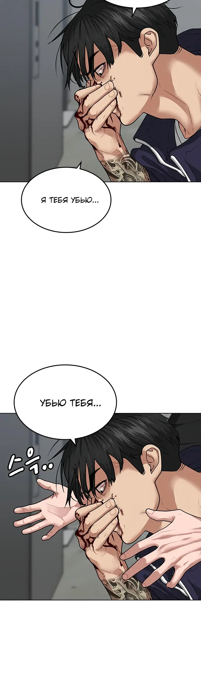 Страница 4 главы 9 манги Реалити-квест / Reality Quest