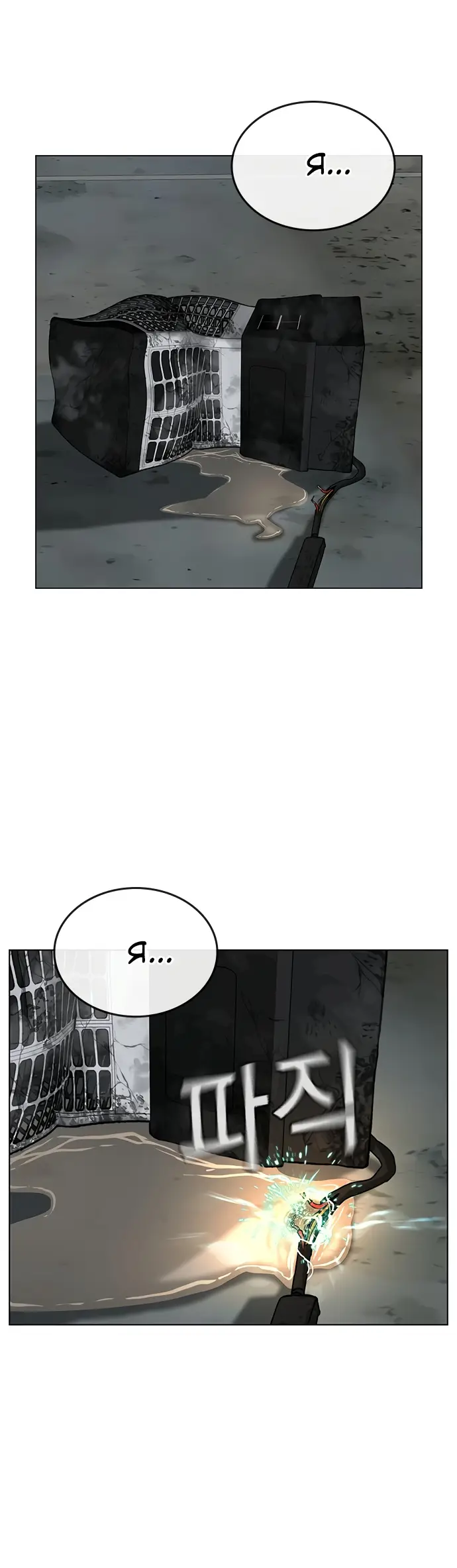 Страница 6 главы 9 манги Реалити-квест / Reality Quest