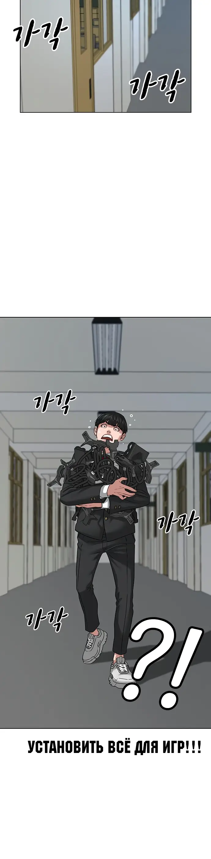 Страница 14 главы 9 манги Реалити-квест / Reality Quest