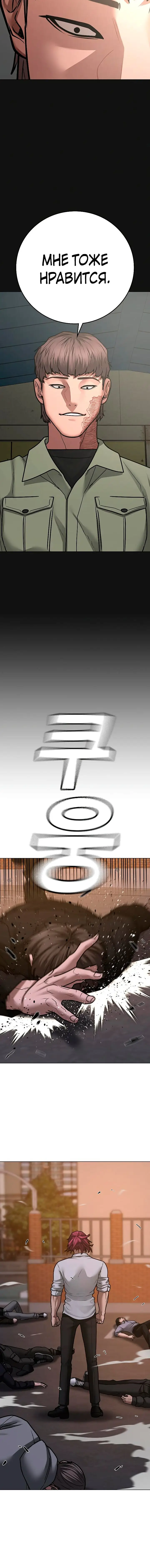 Страница 15 главы 83 манги Реалити-квест / Reality Quest