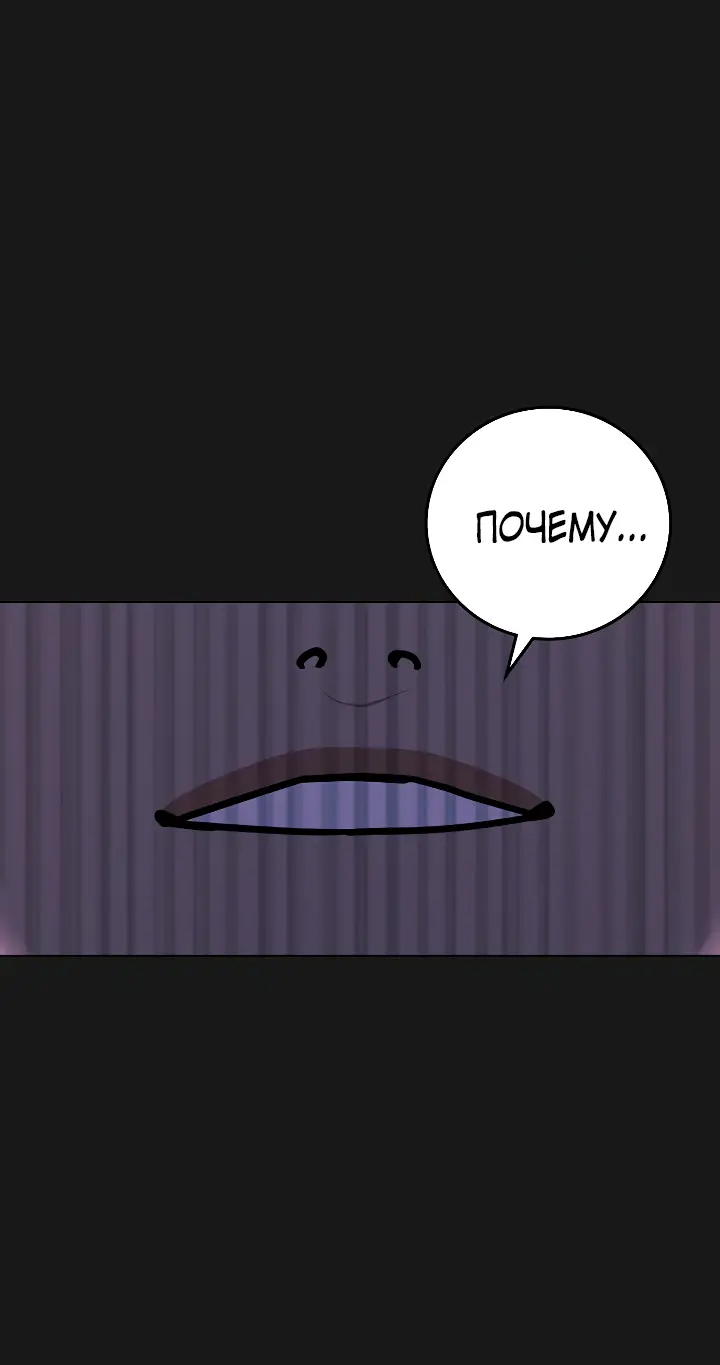 Страница 9 главы 50 манги Реалити-квест / Reality Quest