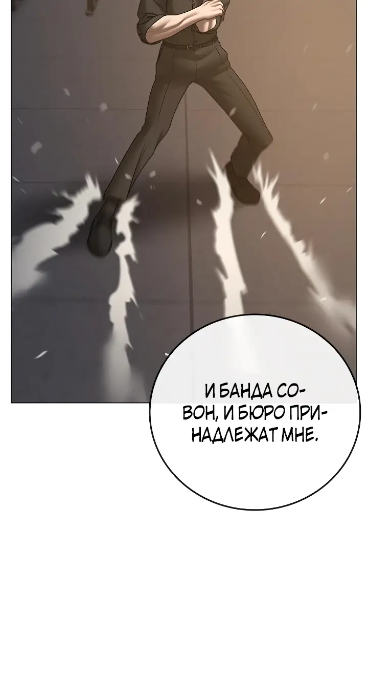 Страница 15 главы 50 манги Реалити-квест / Reality Quest