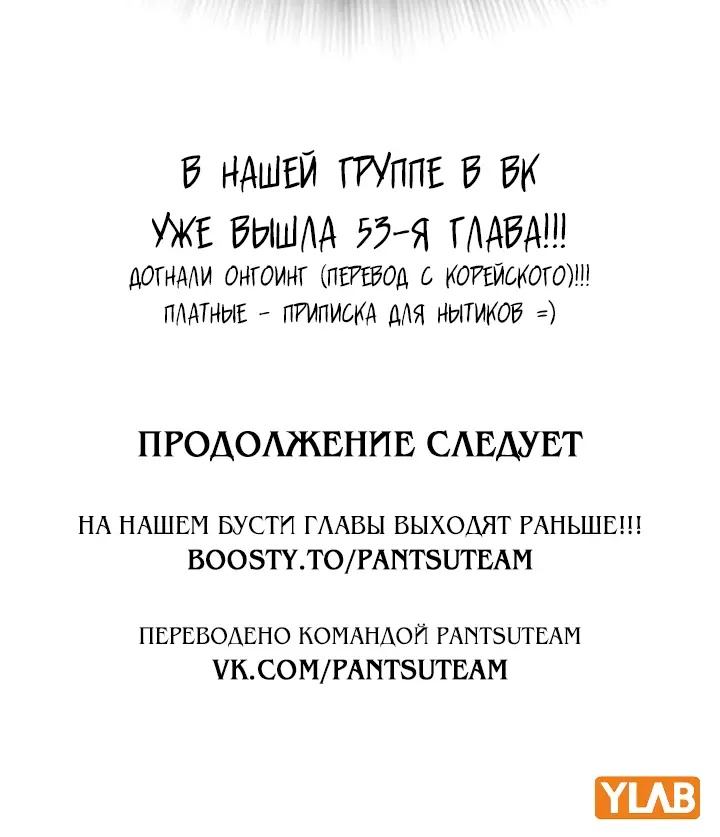 Страница 25 главы 50 манги Реалити-квест / Reality Quest