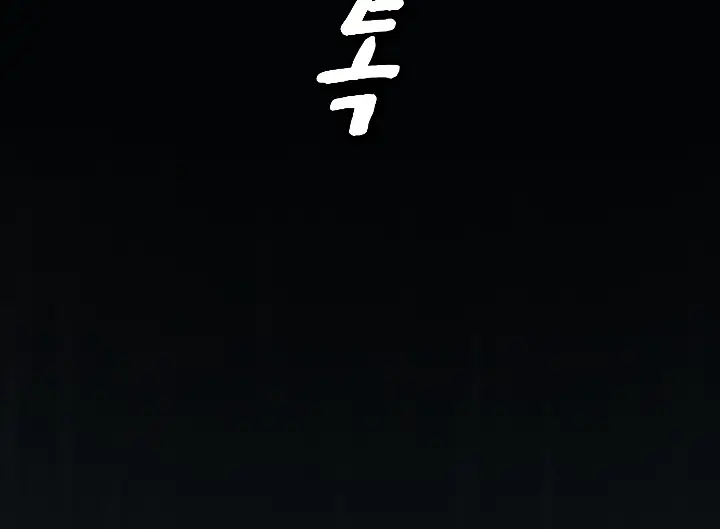 Страница 14 главы 26 манги Реалити-квест / Reality Quest