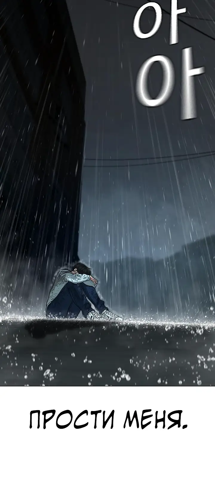 Страница 16 главы 26 манги Реалити-квест / Reality Quest