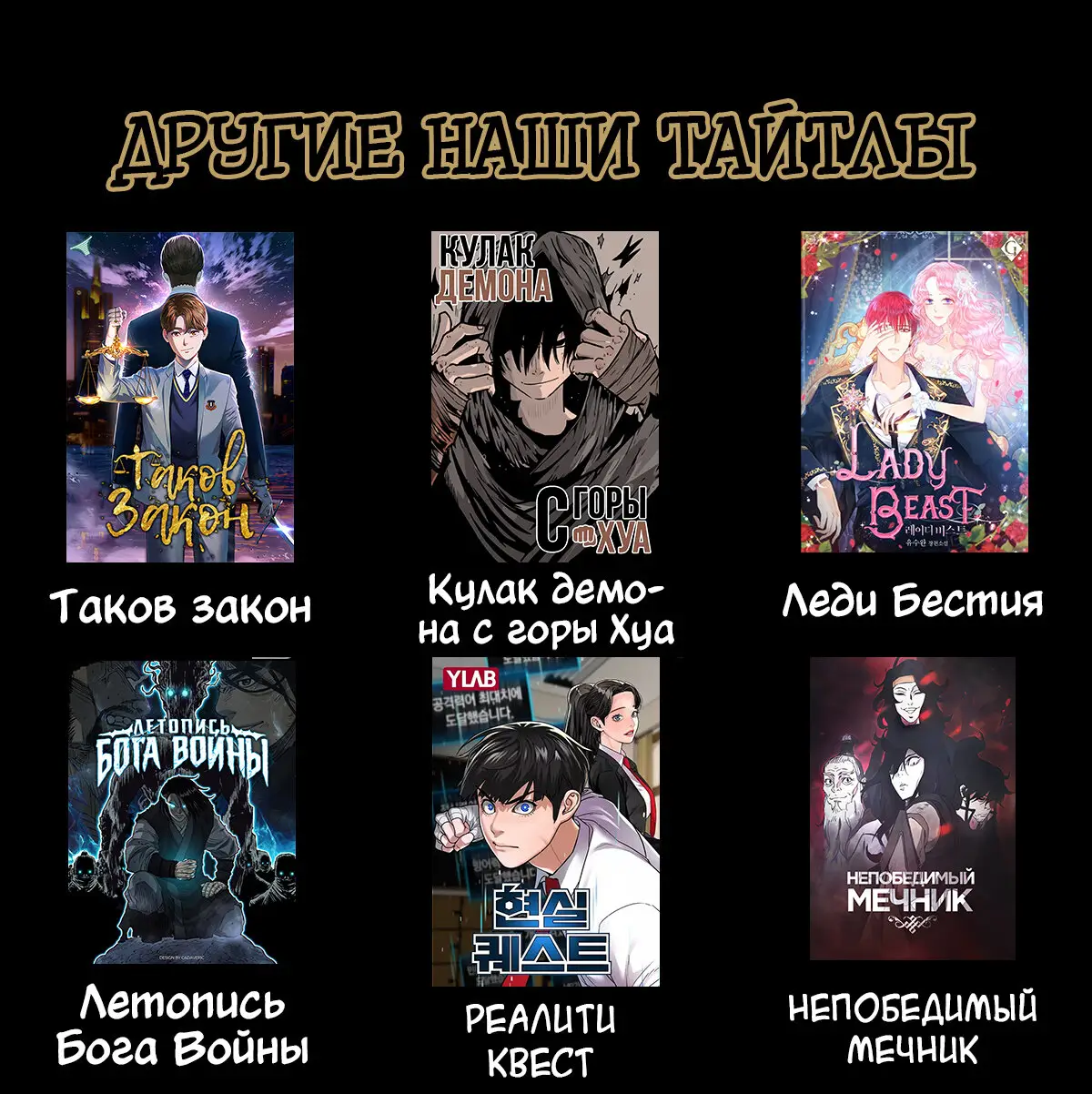 Страница 19 главы 26 манги Реалити-квест / Reality Quest