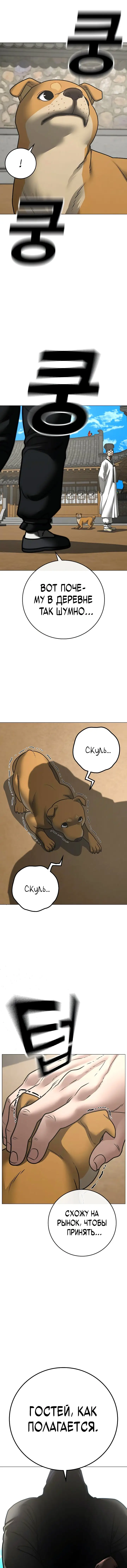 Страница 7 главы 159 манги Реалити-квест / Reality Quest