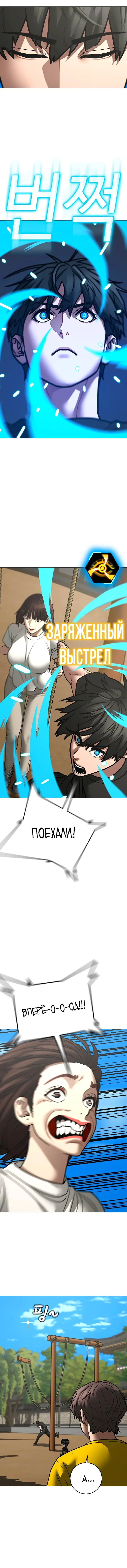 Страница 13 главы 159 манги Реалити-квест / Reality Quest