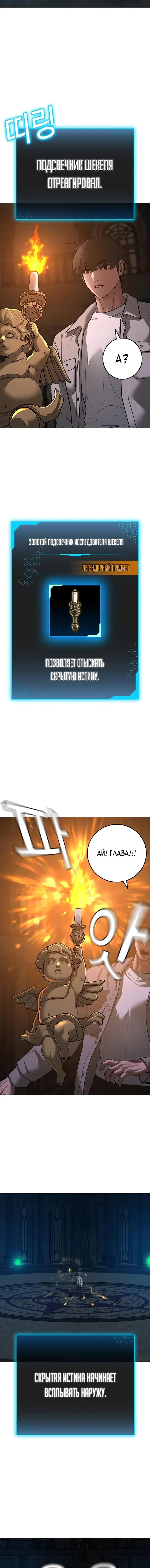 Страница 10 главы 125 манги Реалити-квест / Reality Quest