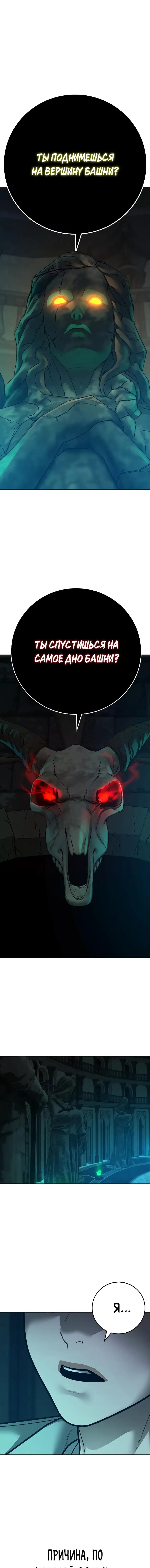 Страница 15 главы 125 манги Реалити-квест / Reality Quest