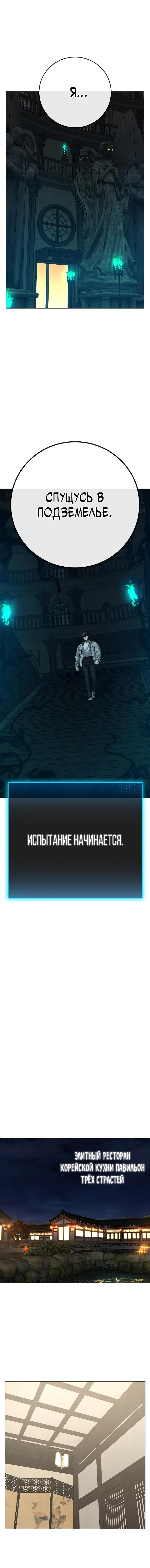 Страница 17 главы 125 манги Реалити-квест / Reality Quest