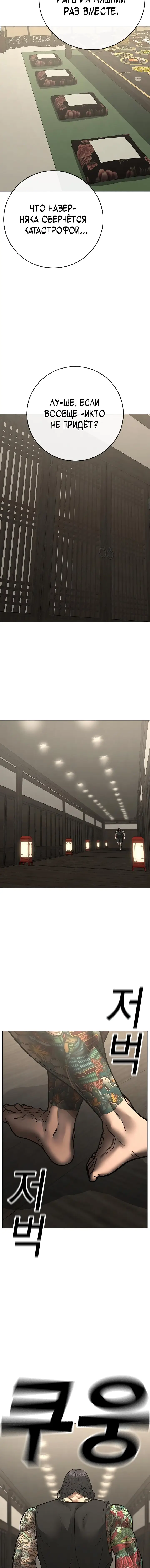 Страница 20 главы 125 манги Реалити-квест / Reality Quest