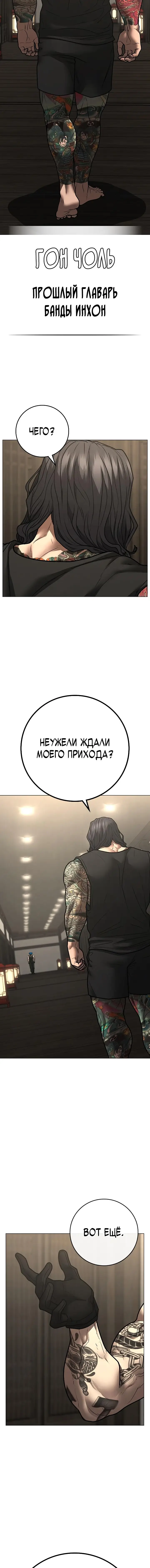 Страница 21 главы 125 манги Реалити-квест / Reality Quest