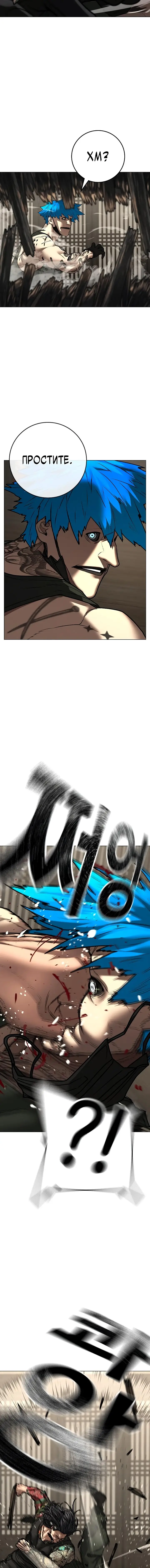 Страница 24 главы 125 манги Реалити-квест / Reality Quest