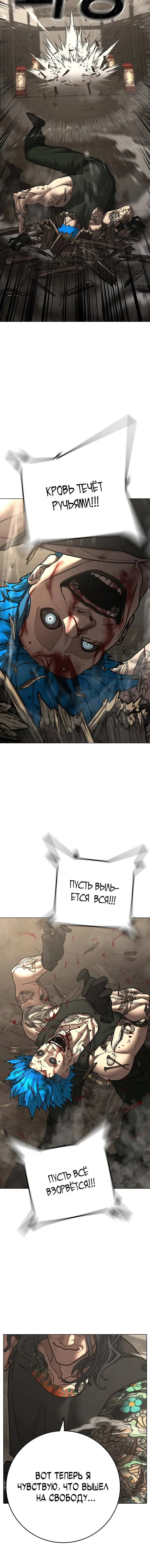 Страница 26 главы 125 манги Реалити-квест / Reality Quest