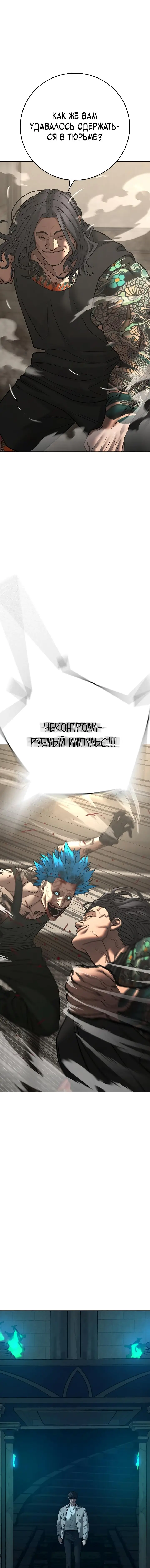 Страница 27 главы 125 манги Реалити-квест / Reality Quest