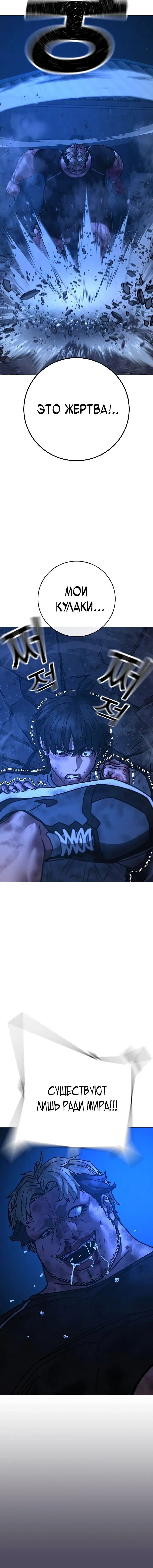 Страница 13 главы 153 манги Реалити-квест / Reality Quest