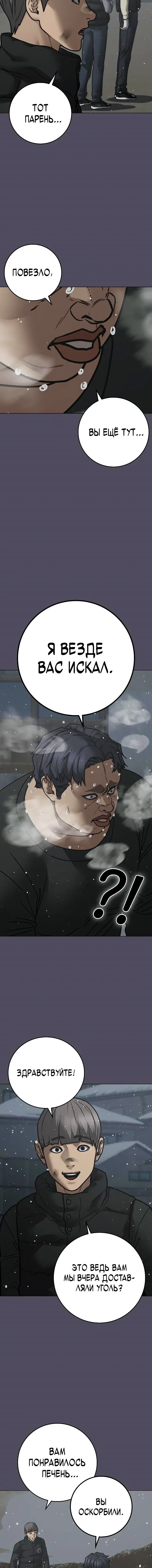 Страница 15 главы 153 манги Реалити-квест / Reality Quest