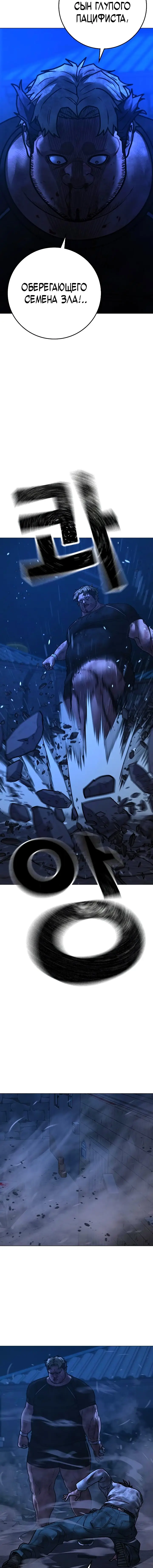 Страница 22 главы 153 манги Реалити-квест / Reality Quest